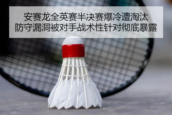 an-sai-long-quan-ying-sai-ban-jue-sai-bao-leng-zao-tao-tai-fang-shou-lou-dong-bei-dui-shou-zhan-shu-xing-zhen-dui-che-2-731.jpg